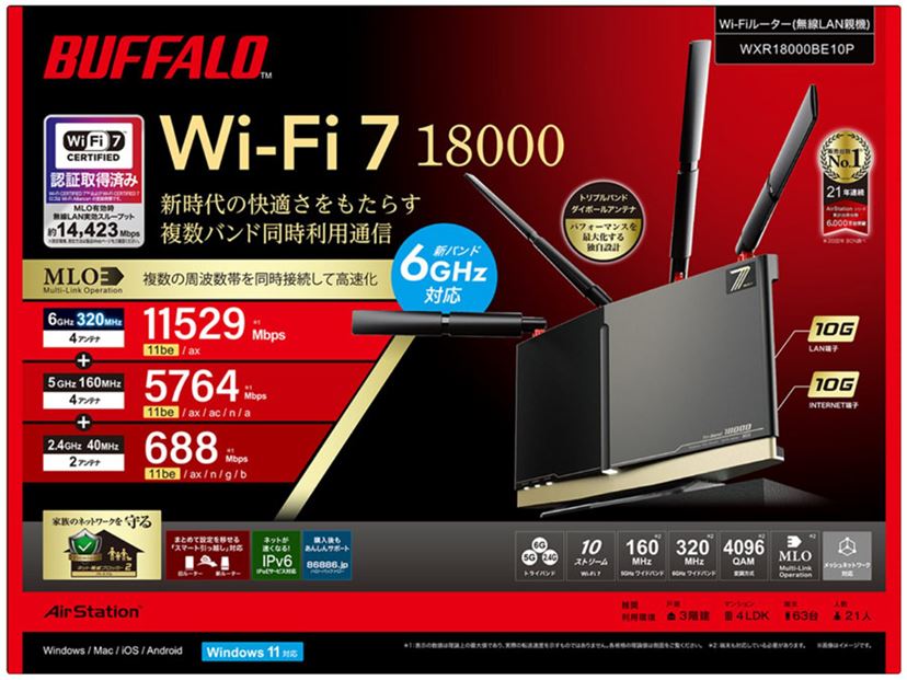 確かに速い！ バッファローのWi-Fi 7対応ルーター「WXR18000BE10P」レビュー - 価格.comマガジン