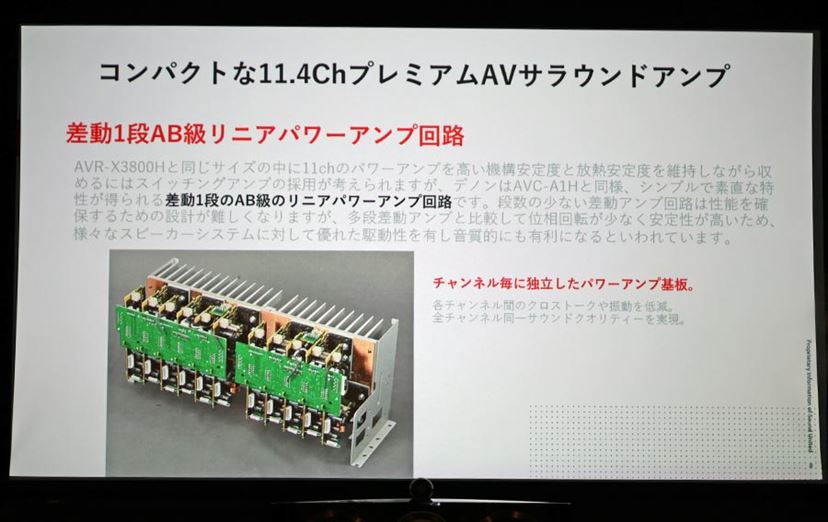 AVC-X6700H | 11.2chプレミアムAVサラウンドアンプ | Denon公式
