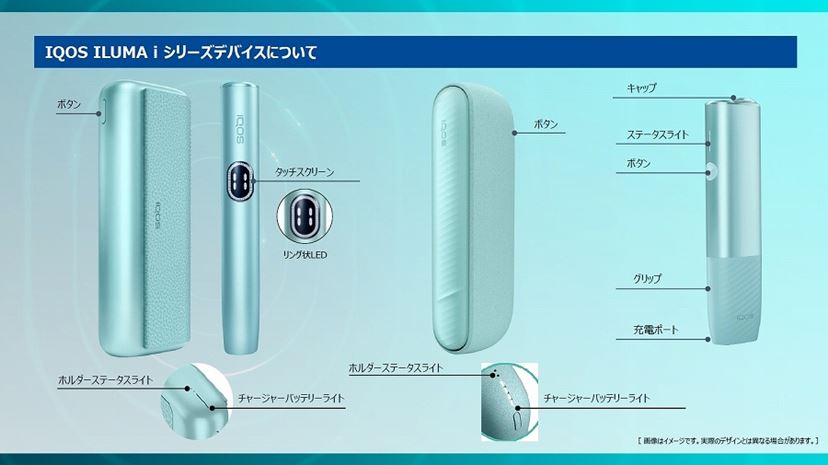 一時停止機能やパフ追加が最高！ タッチスクリーン搭載「アイコス イルマ i」シリーズ徹底解説 - 価格.comマガジン