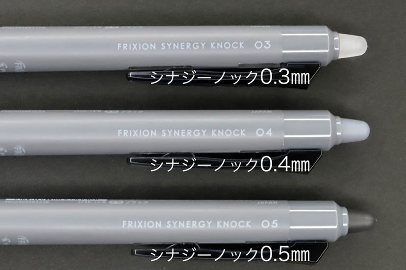 ファン待望の「0.3mm激細フリクション」が誕生！ サラサラ滑らか