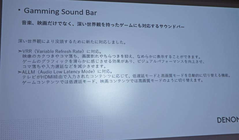 Dolby Atmos対応の高コスパサウンドバーがよりハイファイに進化