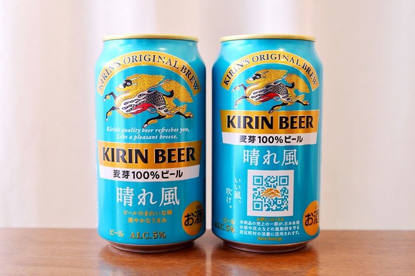 すでに品薄のキリンビール渾身作「晴れ風」！ 「一番搾り」と