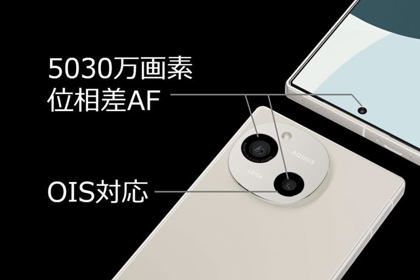 お手ごろ価格のシャープ「AQUOS R9」と「AQUOS wish4」速報