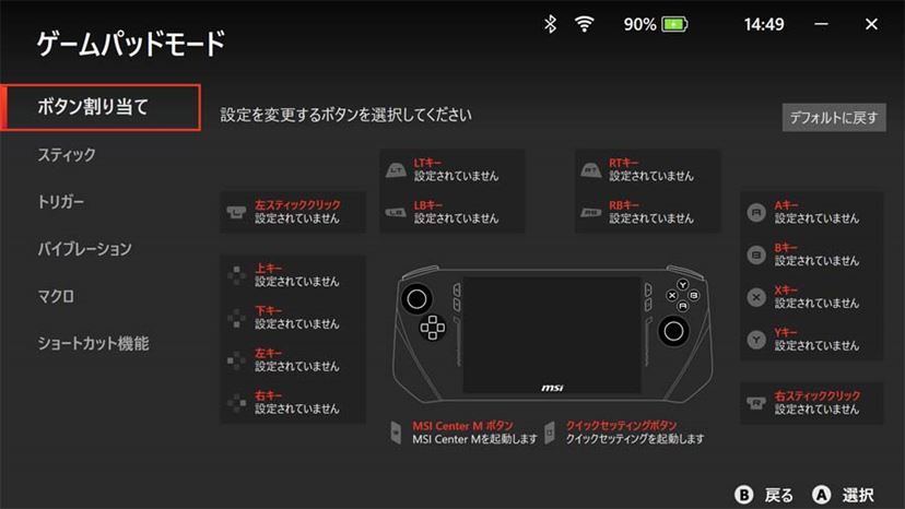 最新CPU搭載ゲーミングUMPC「Claw A1M」の実力に迫る - 価格.com 最新CPU搭載ゲーミングUMPC「Claw A1M」の実力に迫る - 価格.com