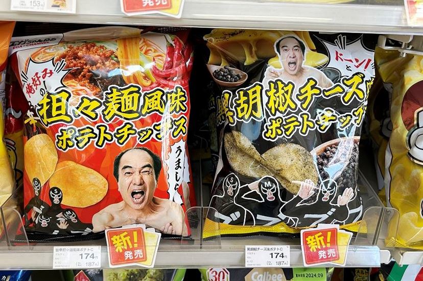 即完売した“伝説の味”！ ファミリーマート×「エガちゃんねる」コラボポテチをガチレビュー - 価格.comマガジン