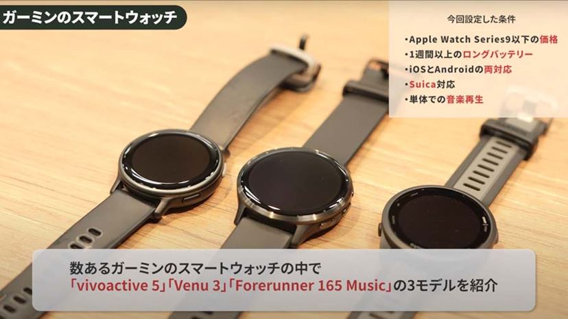 動画】Apple Watchは高い、電池持たない？ 代打のスマートウォッチはこいつらだ - 価格.comマガジン