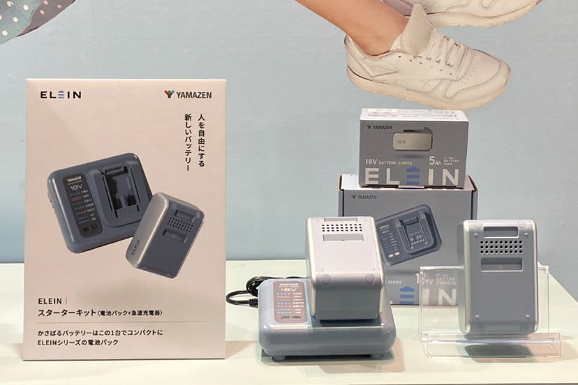 山善が「バッテリー家電」に参入! 一挙16製品を投入して新 山善が「バッテリー家電」に参入! 一挙16製品を投入して新