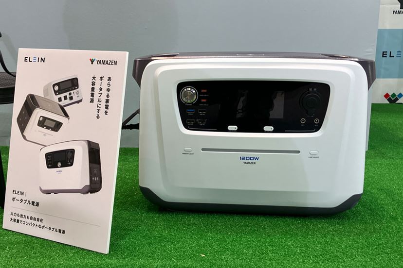 山善が「バッテリー家電」に参入！ 一挙16製品を投入して新
