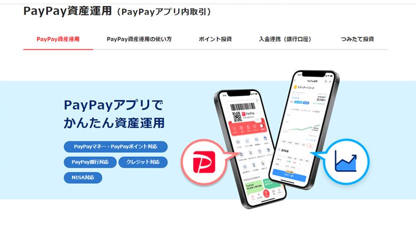 PayPay経済圏で年27万ポイント獲得した“住人”が貯め方のコツを公開 - 価格.comマガジン