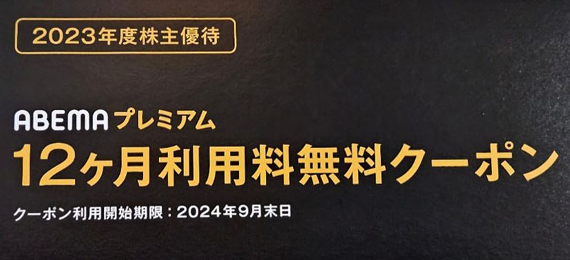 優待投資家注目の新設（再開）優待10選！ 無印良品7％オフ、ハーゲンダッツギフト券 - 価格.comマガジン