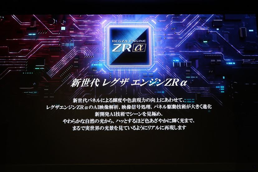 黒の“締まり”も改善したレグザMini LEDのフラッグシップ「Z970N
