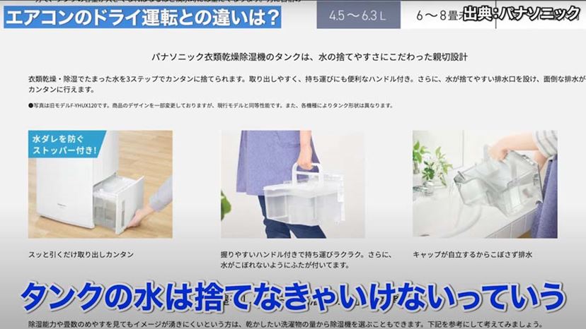 オファー エアコンの除湿したら 服は乾燥する