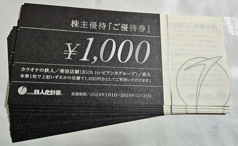 2024年8月版】優待投資家かすみちゃんの株主優待おすすめ5選 - 価格.comマガジン