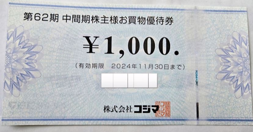 2024年8月版】優待投資家かすみちゃんの株主優待おすすめ5選 - 価格