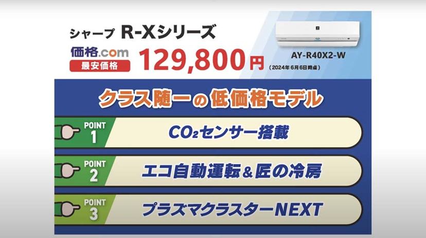 動画】エアコン購入時に押さえておくべき機能とは？ 価格.com編集長がガチ解説 - 価格.comマガジン