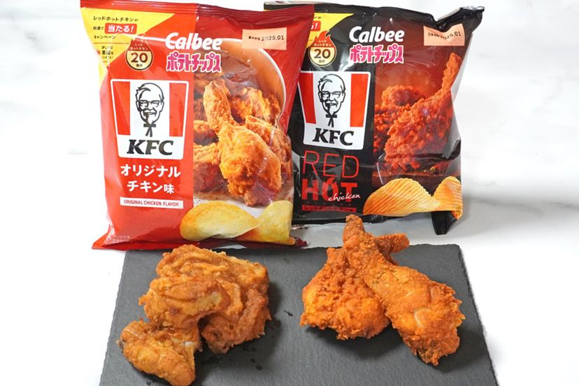 どれだけ忠実？ KFCフライドチキン味のポテチを“本家”と食べ比べ＆ナメ比べ！ - 価格.comマガジン