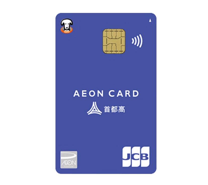 イオンカードおすすめ10選！ おトクな特典を種類ごとに徹底比較【2026