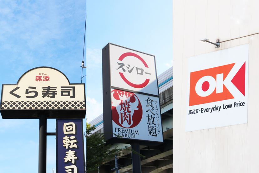 コーラ看板(大)取引予定者様決まりました！