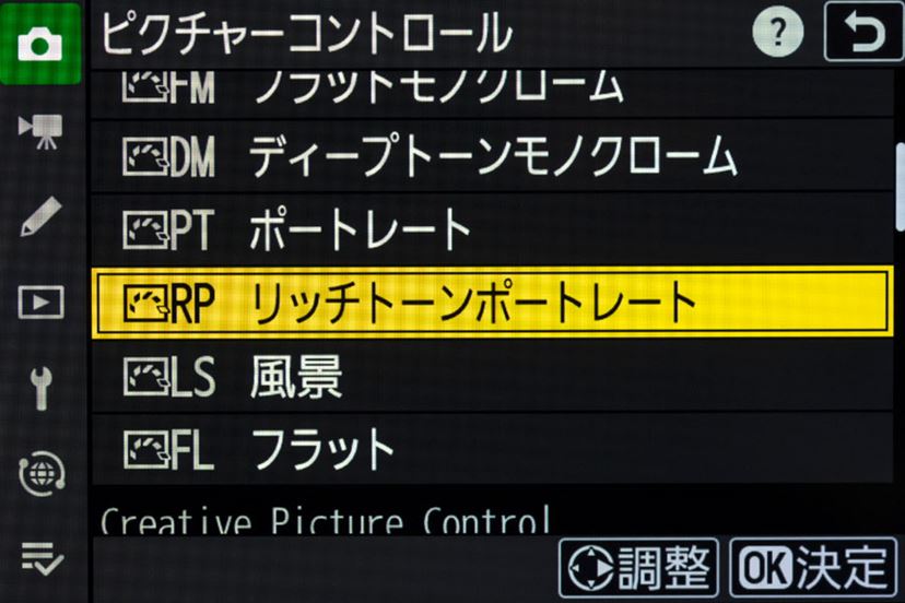 人物撮影で「ポートレート」は本当に有効？ ニコン「Z8」で徹底検証