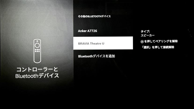 自宅だったらネックスピーカーという選択肢もありかも？ を