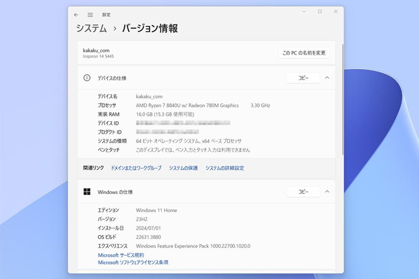 8万円台でRyzen 7搭載！ デルの高コスパノートPC「Inspiron 14