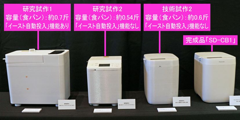新製法でおいしさ追求！ パナソニックの業界最小