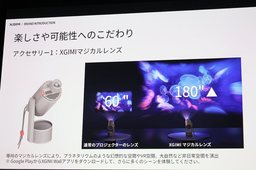 スタンド一体型4モデルが登場！ XGIMIプロジェクターの洗練度が