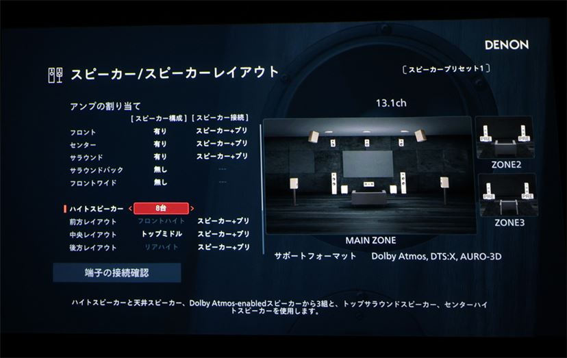 サラウンドの極みを実現できる13ch AVアンプ「AVC-A10H」 - 価格 サラウンドの極みを実現できる13ch AVアンプ「AVC-A10H」 - 価格