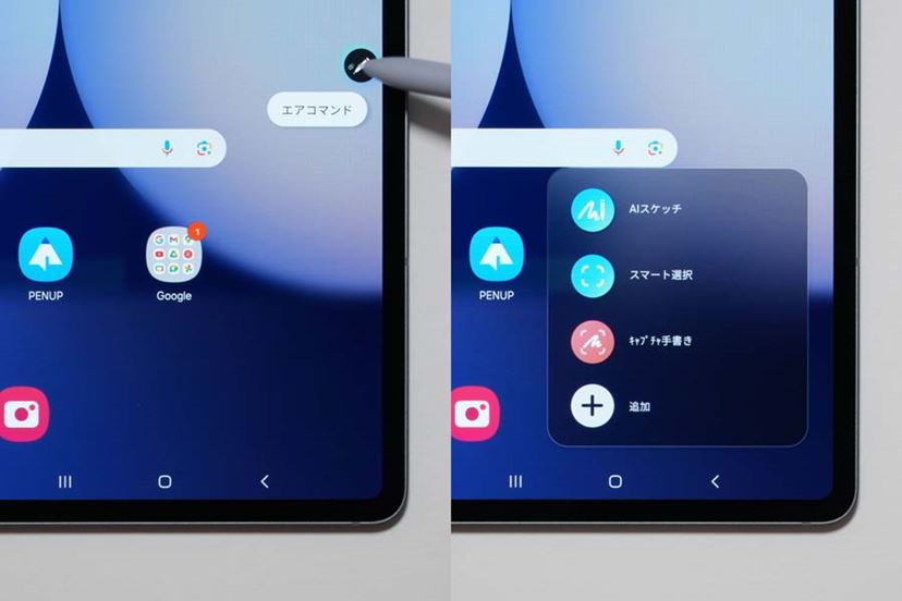 14.6インチでゲームもサクサクな高性能タブレット「Galaxy Tab 14.6インチでゲームもサクサクな高性能タブレット「Galaxy Tab