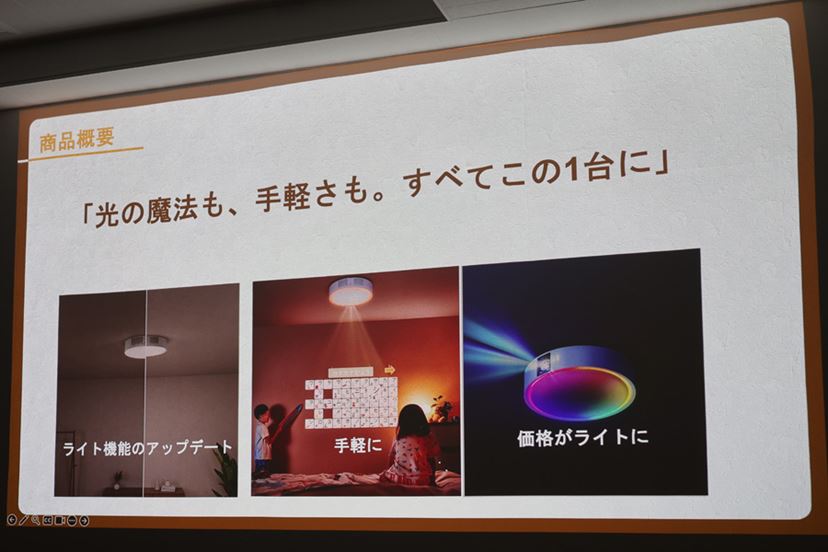価格を抑えた“ライト”な照明一体型プロジェクター「Aladdin X2