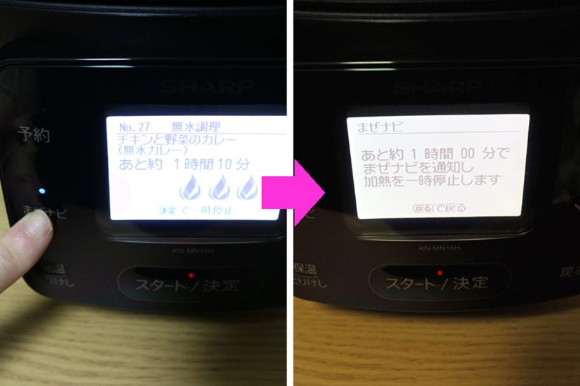 自動で食材をかき混ぜる機能がない「ホットクック withシリーズ