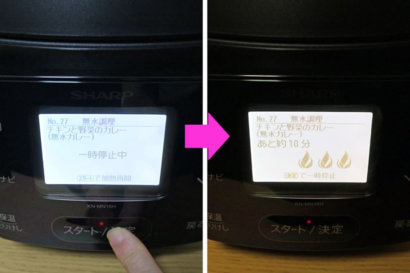 SHARP ホットクック 自動調理機能付き 2021年製 ヘルシオ ホットクック：シャープ