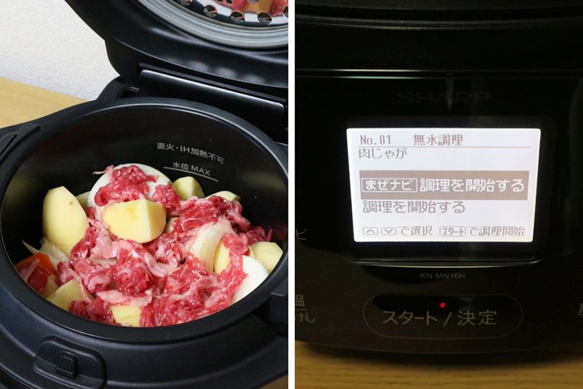 自動で食材をかき混ぜる機能がない「ホットクック withシリーズ 自動で食材をかき混ぜる機能がない「ホットクック withシリーズ