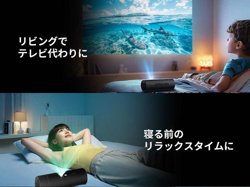 PR]最大4.5時間使えて機能も充実！“全部入り”ポータブルプロジェクター