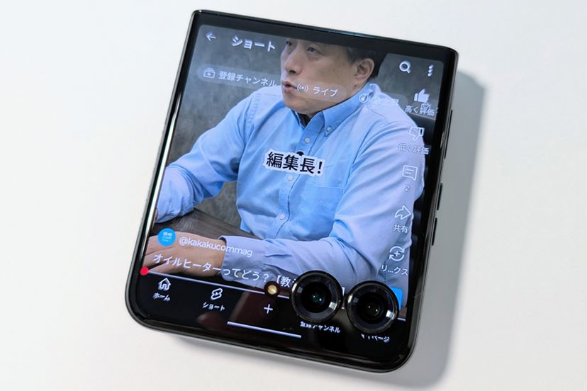 折りたたんだままでも便利! モトローラのハイエンドスマホ 折りたたんだままでも便利! モトローラのハイエンドスマホ