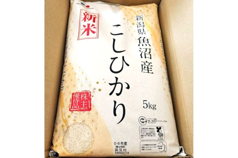SBIHD株主優待品2023年一式すべて　2セット SBIホールディングス(8473)から株主優待が到着 | Yoshiの株主優待ブログ