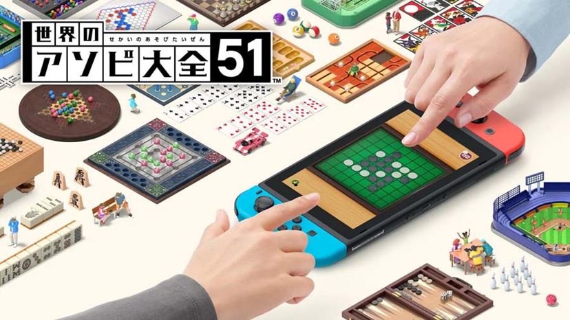 正月皆で』 桃太郎電鉄ワールド & 世界のアソビ大全51 セット