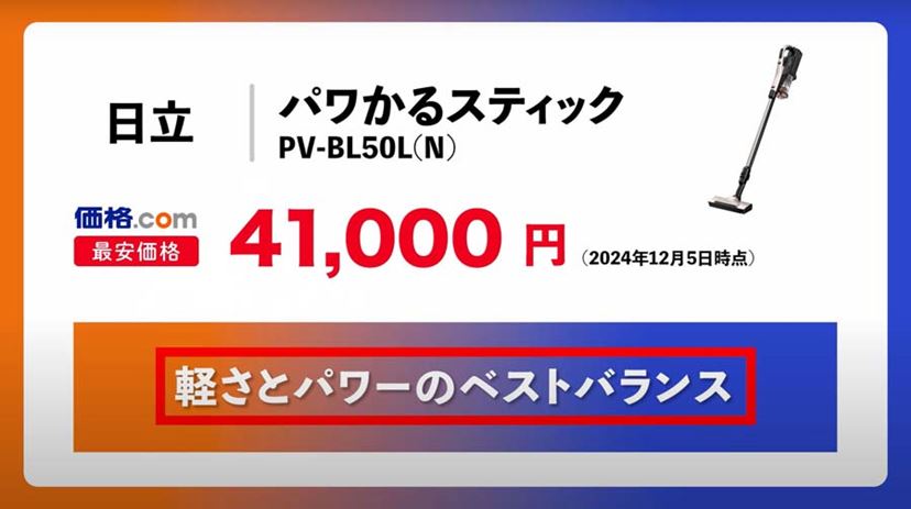 動画】ちょうどいい軽さとパワー！ コードレススティック掃除機