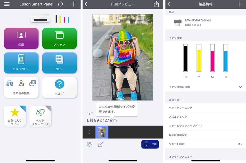 1万円未満のお買い得プリンター徹底比較！ エプソンとキヤノン