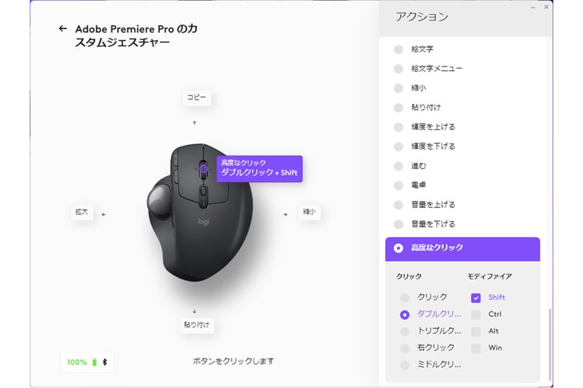 高級”トラックボール「MX ERGO S MXTB2」が人気の理由は操作感 高級”トラックボール「MX ERGO S MXTB2」が人気の理由は操作感