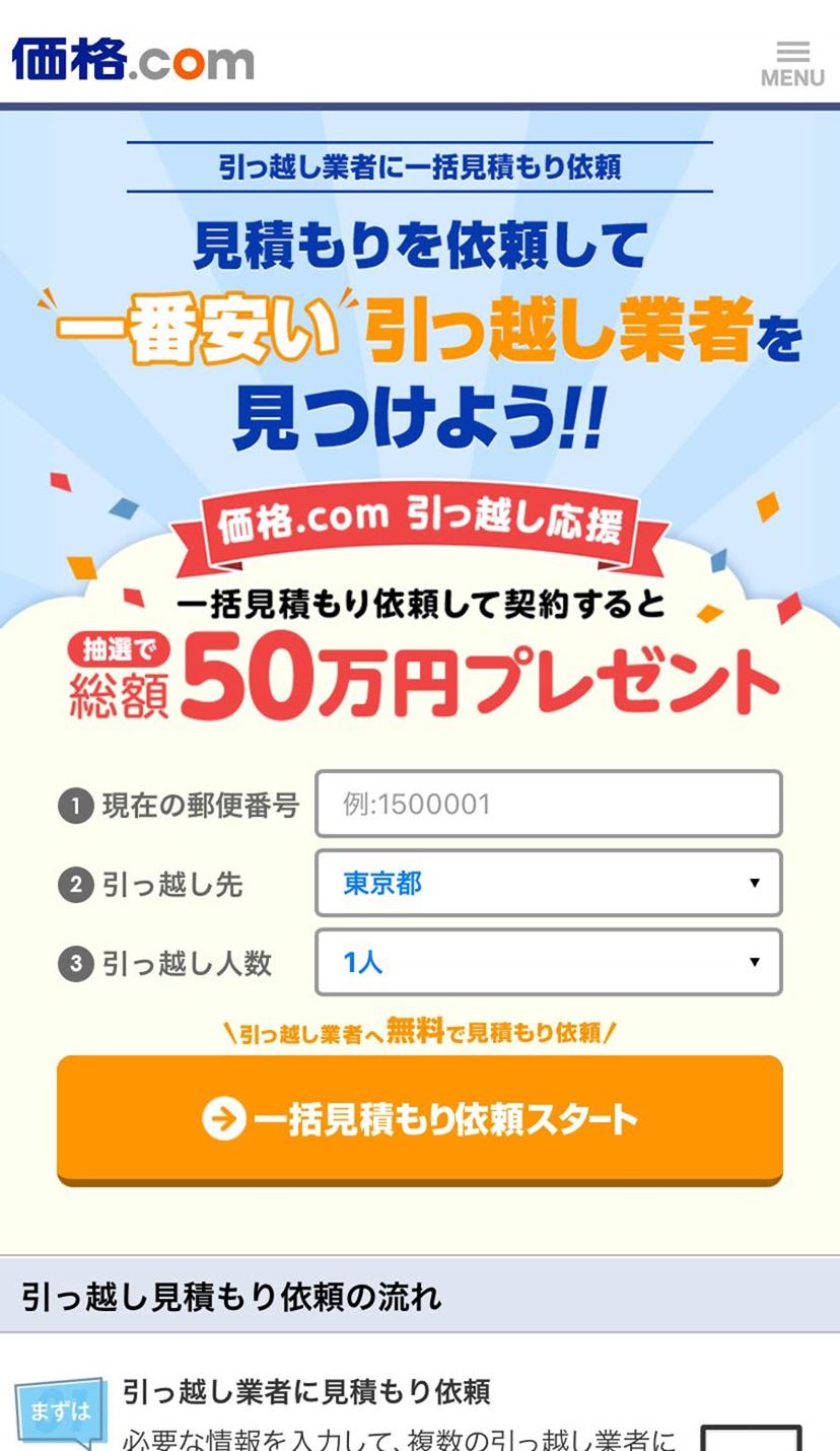 引っ越しおすすめ業者10選！ 利用者レポートでわかった本当の評判 