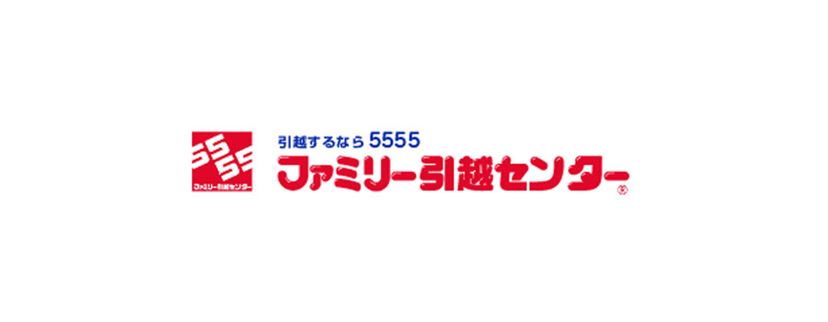 引っ越しおすすめ業者10選！ 利用者レポートでわかった本当の評判