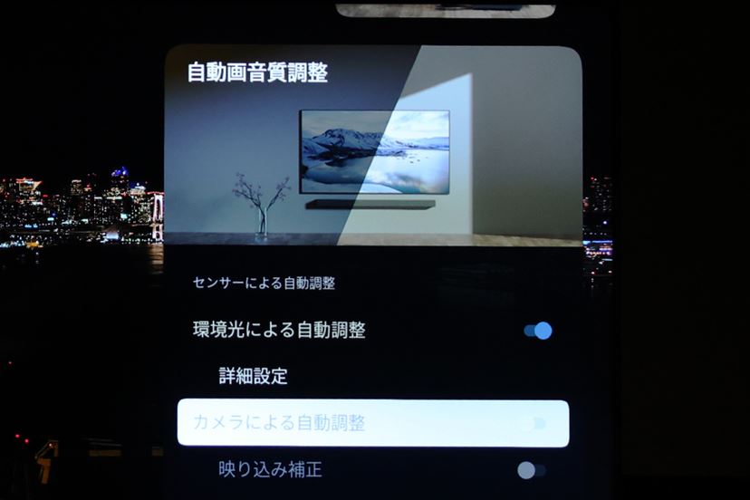実力も価格も高い、それが問題だ」ソニー「BRAVIA 9」「BRAVIA 7