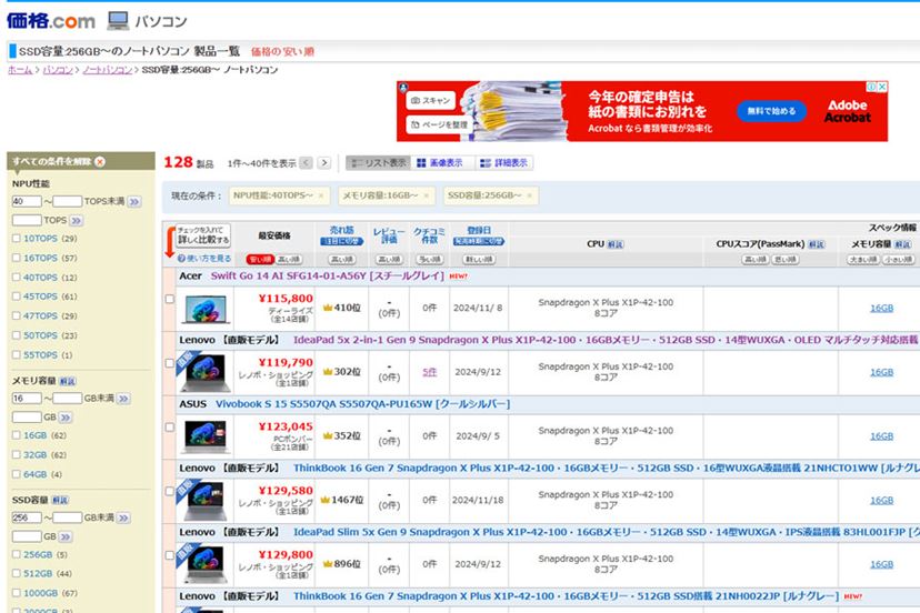 2台おまとめ　hp ProBook /ideapad 2台おまとめ hp ProBook /ideapad Amazon.co.jp: Lenovo IdeaPad
