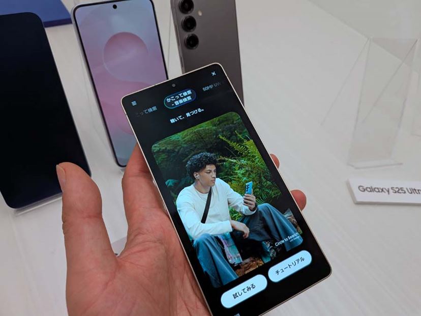 ツヨツヨAI搭載「Galaxy S25」登場！ 使ってみたくなる便利機能が満載