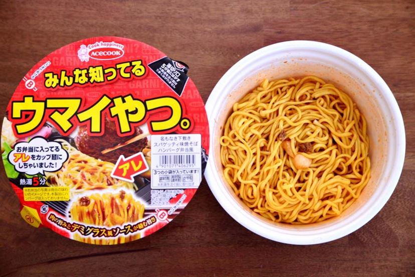弁当の名脇役“あのスパゲッティ”がカップ麺に！ 本物とどっちがウマ