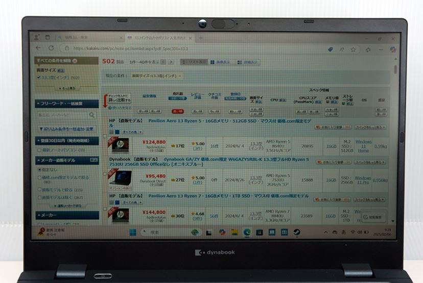 1kg切りで10万円台！ 13.3型軽量ノート「dynabook GA/ZY」をレビュー