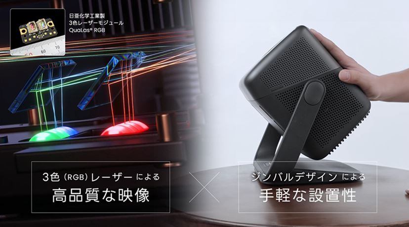 PR]より明るく低遅延！ 万能に進化したJMGOのプロジェクター