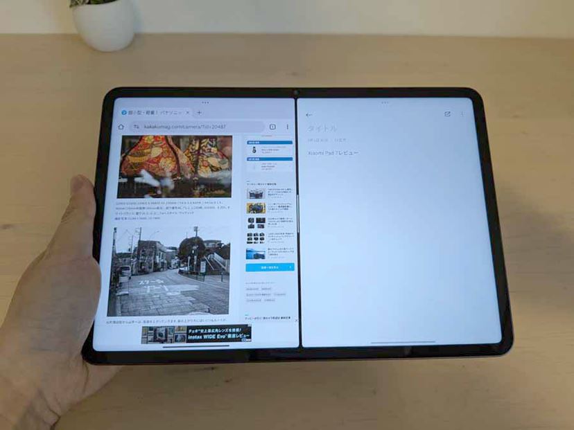 Xiaomi Pad 7」レビュー! 3.2K高精細ディスプレイ搭載の11 Xiaomi Pad 7」レビュー! 3.2K高精細ディスプレイ搭載の11