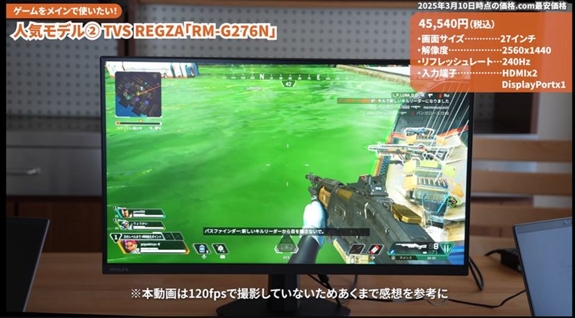 動画】最初の1台はコレ！ 新生活向けPCモニターの選び方 - 価格.com